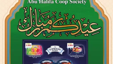 عروض جمعية أبو حليفة التعاونية|17 حتى 21-4-2023 el3rod.com00001-674