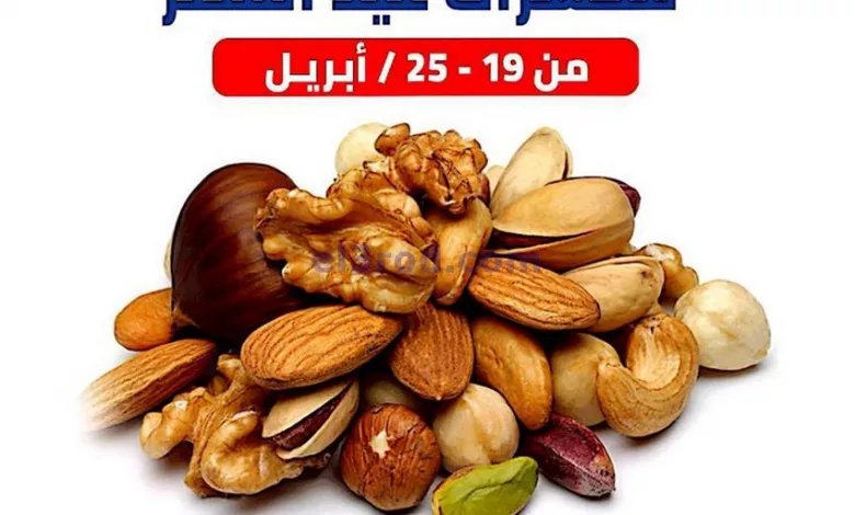 عروض جمعية الشعب التعاونية|19 حتى 25-4-2023 el3rod.com00001-731