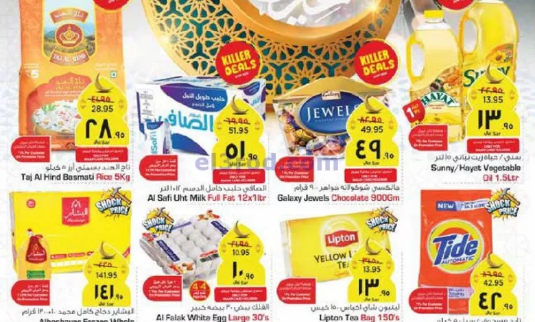 عروض نستو هايبر ماركت الاحسا|19 حتى 25-4-2023 el3rod.com00001