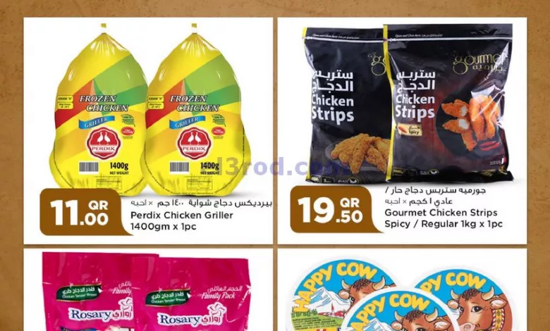 عروض سفارى قطر|19-4-2023|الاربعاء el3rod.com00001-743