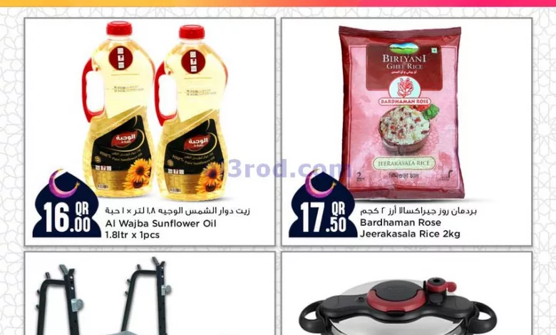 عروض سفارى قطر|22-4-2023|السبت el3rod.com00001-793