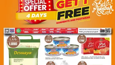 عروض جراند هايبر الكويت|22 حتى 25-4-2023 el3rod.com00001-801