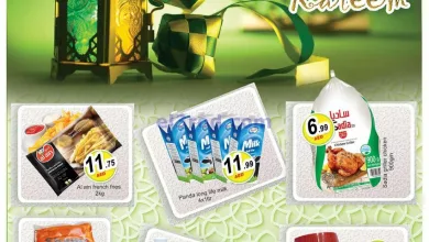 عروض جلف هايبر ماركت الامارات|3 حتى 4-4-2023 el3rod.com00001-81