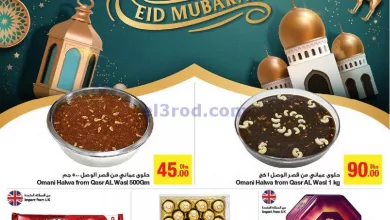 عروض جمعية الامارات التعاونية|حتى 24-4-2023 el3rod.com00001