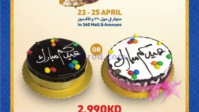 عروض كارفور الكويت|23 حتى 25-4-2023 el3rod.com00001-845
