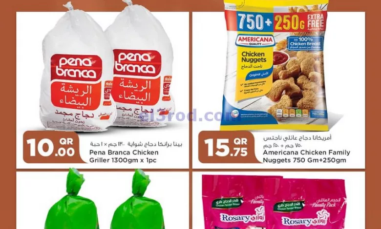 عروض سفارى قطر|23-4-2023|الاحد el3rod.com00001-848