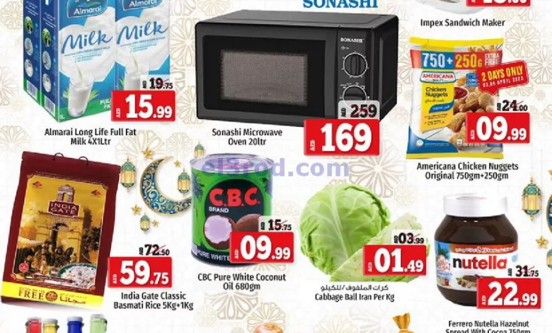 عروض كنز هايبر ماركت الإمارات|3 حتى 5-4-2023 el3rod.com00001