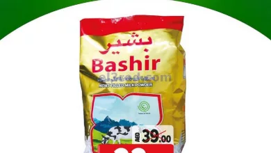 عروض كنز هايبر ماركت الإمارات|23-4-2023|الاحد el3rod.com00001-852