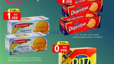 عروض سيتى سنتر الكويت|من 23-4-2023|فطر مبارك el3rod.com00001-859