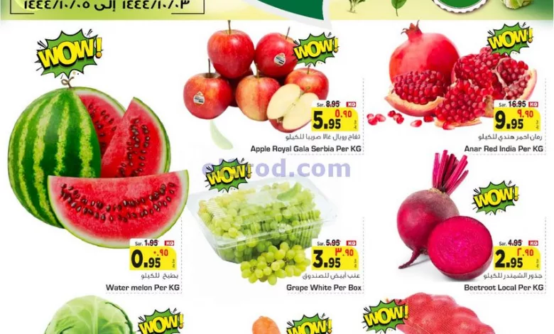 عروض نستو الرياض البريدة و الخرج|حتى 25-4-2023 el3rod.com00001-869
