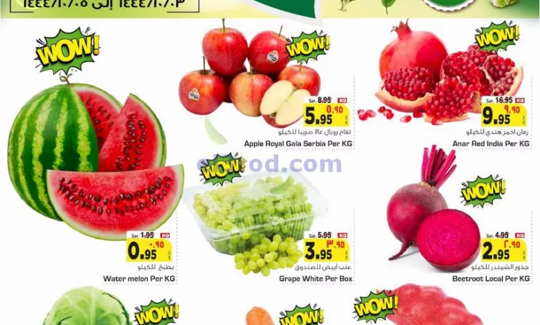 عروض نستو الرس شقراء المجمعة|حتى 25-4-2023 el3rod.com00001-870