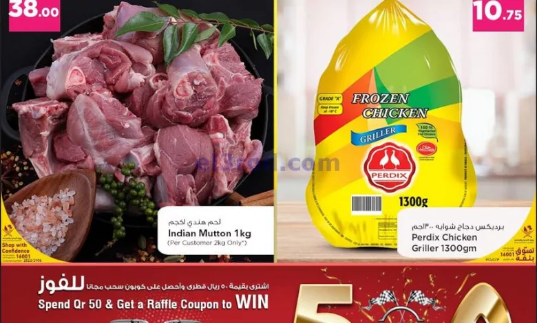 عروض سفارى قطر|25-4-2023|الثلاثاء|يوميا el3rod.com00001-973