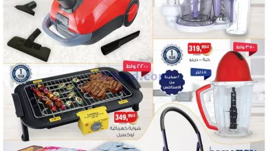 عروض بيم مصر|6-4-2023|الخميس|استمتع بأقوى عروض el3rod.com00002-131