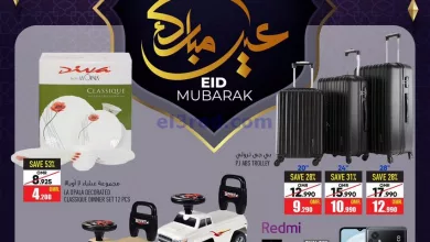 عروض الميرة ماركت عمان|حتى 30-4-2023 el3rod.com00002