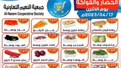 عروض جمعية النسيم التعاونية|17-4-2023 el3rod.com00002-539