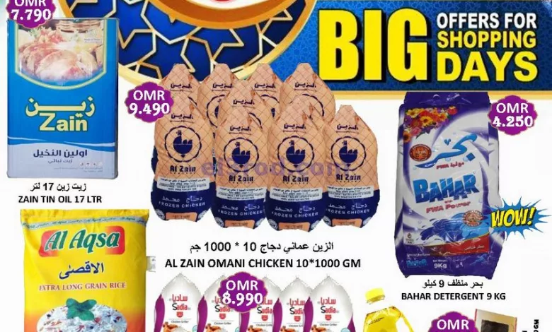 عروض العزة هايبرماركت عمان|24 حتى 25-4-2023 el3rod.com00002