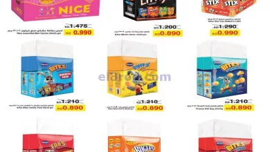 عروض جمعية اشبيلية التعاونية|29 حتى 30-4-2023 el3rod.com00002-992