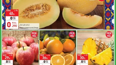 عروض كارفور عمان|13 حتى 16-4-2023|صفقات ميجا el3rod.com00003-320