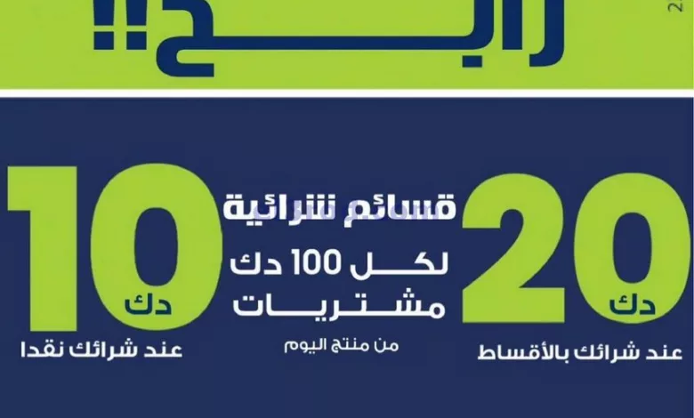 عروض يوريكا الكويت|15-4-2023|الكل رابح el3rod.com00003-365