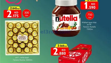 عروض سيتى سنتر الكويت|من 22-4-2023|فطر مبارك el3rod.com00003-548