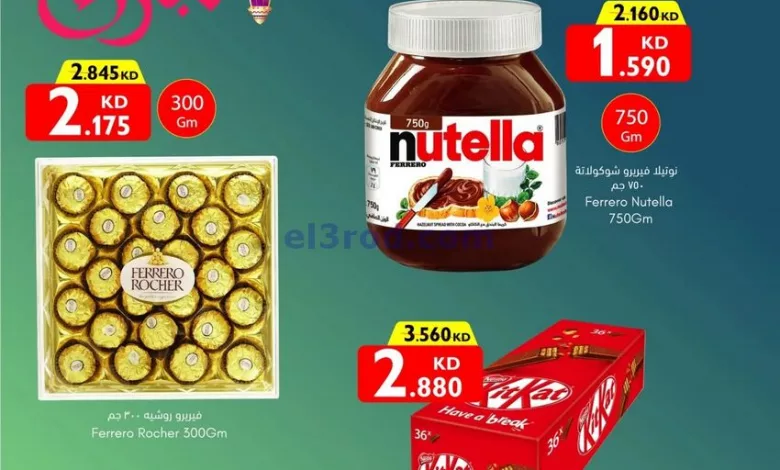 عروض سيتى سنتر الكويت|من 22-4-2023|فطر مبارك el3rod.com00003-548