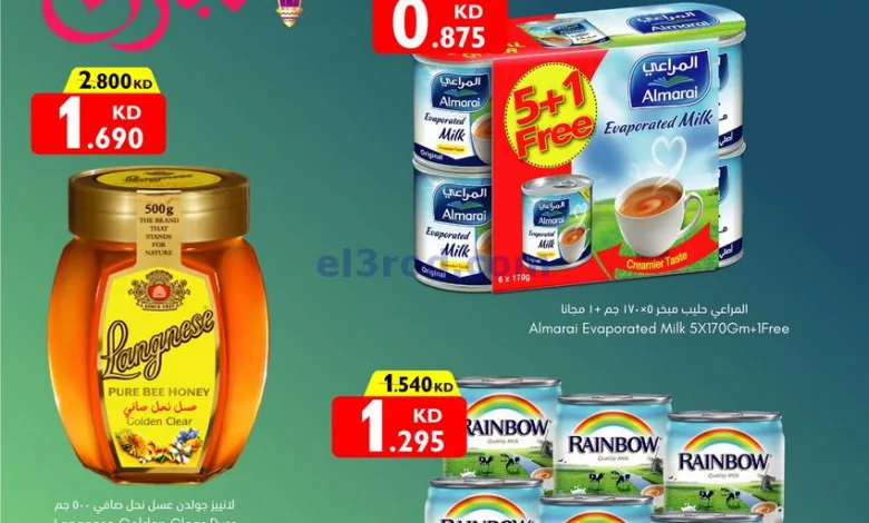عروض سيتى سنتر الكويت|من 24-4-2023|فطر مبارك el3rod.com00003-635