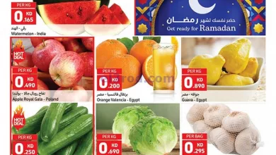 عروض كارفور الكويت|5 حتى 8-4-2023|طازجة el3rod.com00004-109