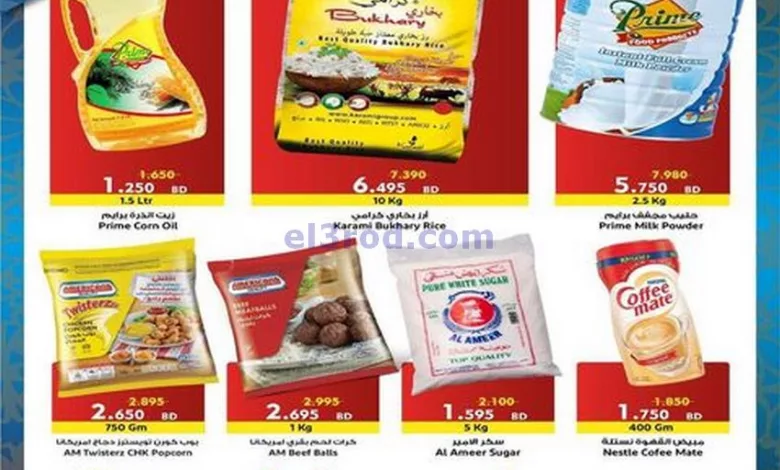 عروض أسواق النخبة البحرين|حتى 19-4-2023 el3rod.com00005-204