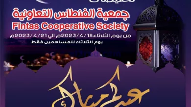 عروض جمعية الفنطاس التعاونية|18 حتى 21-4-2023 el3rod.com00007-267