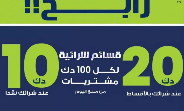 عروض يوريكا الكويت|12-4-2023|الكل رابح el3rod.com00008