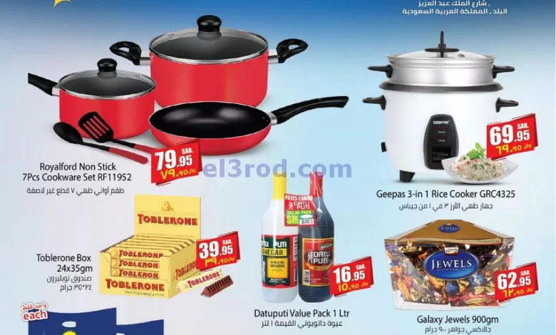 عروض كابايان سوبر ماركت السعودية|حتى 15-5-2023 el3rod.com00008-467