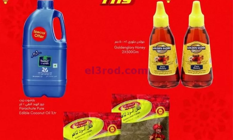 عروض سيتى سنتر الكويت|من 17-4-2023|بـ 900 قلس el3rod.com00010-194