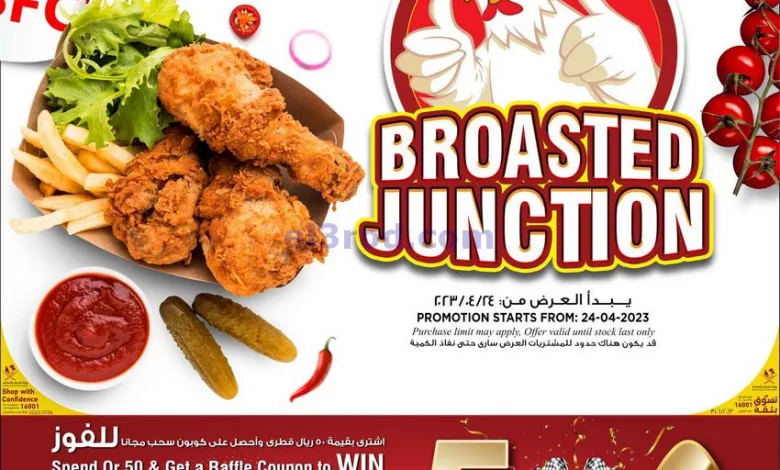 عروض سفارى قطر|24-4-2023|دجاج بروستد el3rod.com00010-303