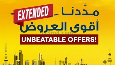عروض إلكترونيات الغانم الكويت|من 27-4-2023 el3rod.com00010