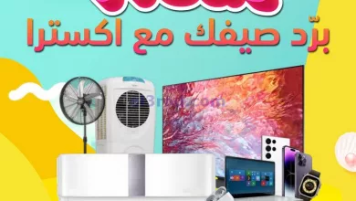 عروض معارض اكسترا ستورز عمان|حتى 23-5-2023 el3rod.com00010-410