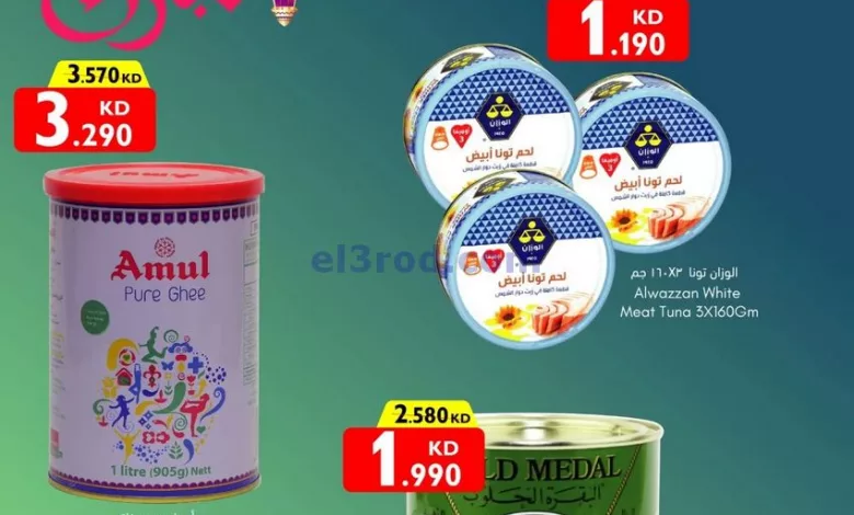 عروض سيتى سنتر الكويت|25-4-2023|فطر مبارك el3rod.com00011-296