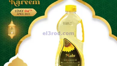 عروض سفاري الامارات|4-4-2023|الثلاثاء|يوميا el3rod.com00013-24
