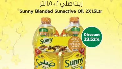 عروض سبار عمان|12 حتى 16-4-2023 el3rod.com00013-93
