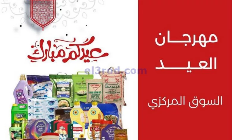 عروض جمعية العديلية التعاونية|17 حتى 21-4-2023 el3rod.com00016-136