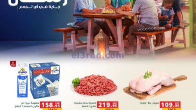 عروض بنده مصر|حتى11-4-2023|متشيلش هم طلبات رمضان el3rod.com00017