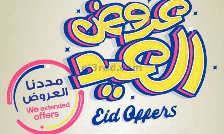 عروض يوريكا الكويت|26-4-2023|لا يطوفكم عرض العيد el3rod.com00018-220