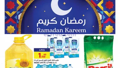 عروض كارفور الكويت|5 حتى 15-4-2023|رمضان الأقوى el3rod.com00018-32