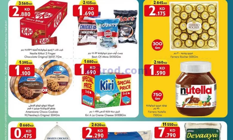 عروض سيتى سنتر الكويت|19 حتى 25-4-2023|فطر مبارك el3rod.com00024