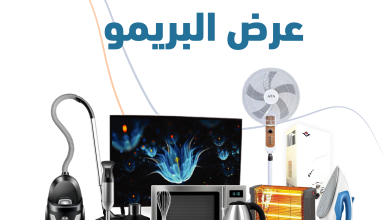 عروض كازيون مصر|16 حتى 22-5-2023|بريمو 347131940_794226075553290_2570100742531076451_n