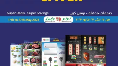 عروض لولو مصر|17 حتى 27-5-2023|توفير كبير 347269284_712412210884309_7860064226423600169_n