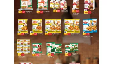 عروض جمعية المنقف التعاونية|16 حتى 17-5-2023 WhatsApp-Image-2023-05-15-at-21.09.31