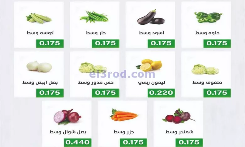 عروض جمعية جليب الشيوخ التعاوني|25 حتى 26-5-2023 el3rod.com00001-1002