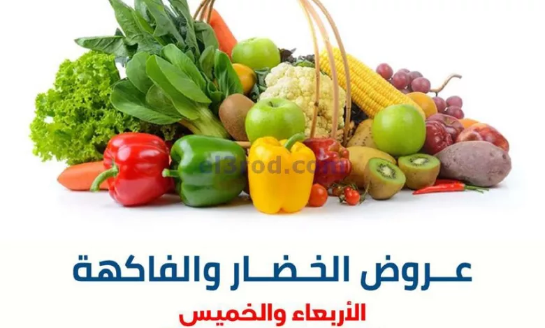 عروض جمعية الشعب التعاونية|24 حتى 25-5-2023 el3rod.com00001-1006