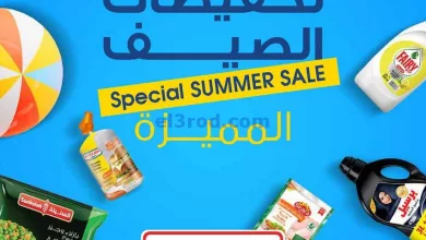عروض جمعية الروضة وحولي تعاونية|26 حتى 31-5-2023 el3rod.com00001