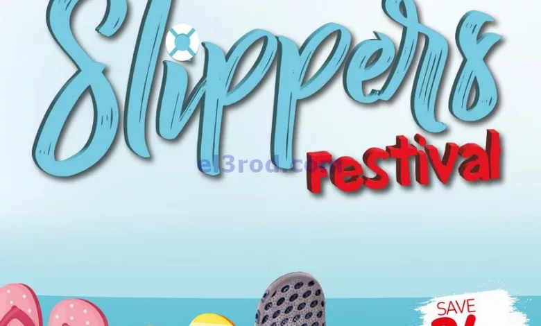 عروض كارفور عمان|25-5 حتى 3-6-2023|عصرية ومريحة el3rod.com00001-1044